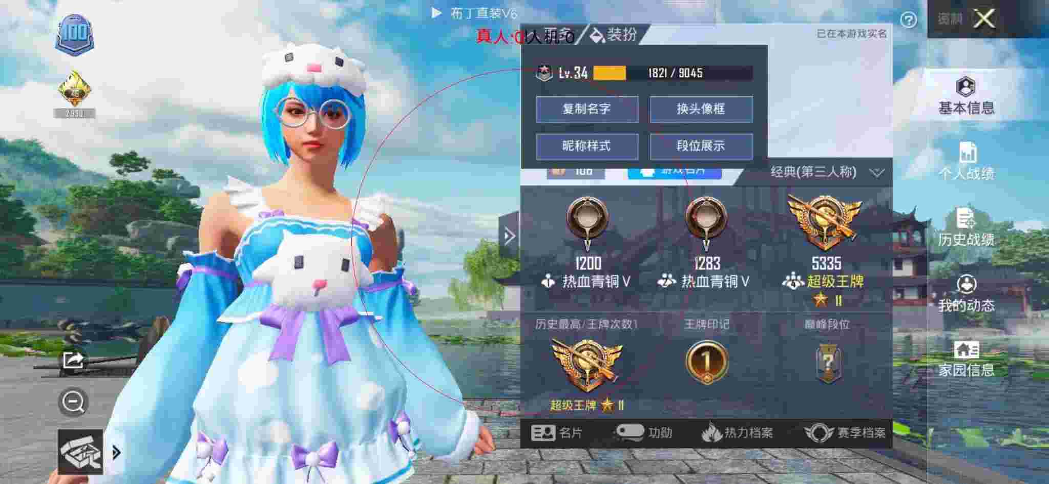 和平精英布丁直装透视 - 和平精英巡查员玩游戏时遇到外挂辅助预览图